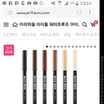 [드루와] 아리따움 아이<b>펜슬</b> 얼마야?