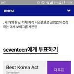 [세븐틴] 팬톡<b>처음</b>왔는데
