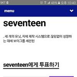 [세븐틴] 하 이거 어쩔거야