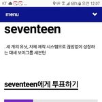 [세븐틴] 와 바람<b>개비</b> 진짜 좋다 개좋다