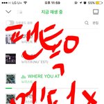 [뉴이스트] 러브들 <b>위</b>로 좀 해줄 수 있어?