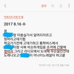 지금소름돋는데 이거 나 <b>예지</b>몽꾼거맞ㅣ지 들어와바ㅠㅠㅜㅜ