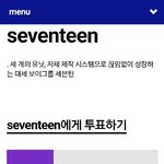 [세븐틴] 이번 뮤비