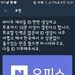 [EXO] 야 여따 보내면 <b>안전</b>함?