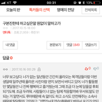 [NCT] <b>톡선</b> 댓글인데