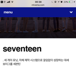 [세븐틴] 궁예해봐두 돼?