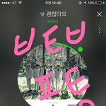 [BTOB] 아 너무 떨려 대박 ㅠㅠ