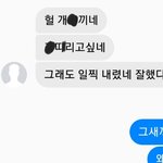 [댓글부탁해] 성추행 당한거 <b>짝</b><b>남</b>한테 말했더니<b>반응</b>...