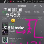 [뉴이스트] 꼬히히히☺