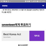 [세븐틴] 혹시 있자나