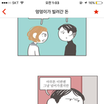 [이삐] 웹툰 캐릭터인데 윤기 <b>닮음</b>거 같지 않아?