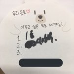 뉴이스트 강동호가 하고픈 3가지
