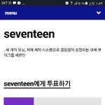 [세븐틴] 가사 중에 먼<b>훗날</b>