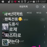 [뉴이스트] 새벽2시차트☺