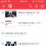 [임영민] 오 <b>톡선</b> 올라갔네