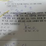 아까 과학 물어본앤데ㅠㅠㅠ하나만더ㅠㅠ알려줘