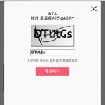 [방탄소년단] 자동<b>입력</b>방지문자 이거 뭐야? 퉆해야되는데...