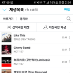 [NCT] 스밍목록말이야