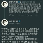 [EXO] 독려 계정 <b>수준</b> 클라스