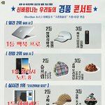 비투비<b>경품</b>이벤트