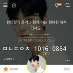 [황민현] 믾모닝❤