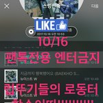 [뉴이스트] @@@ 럽뚜기들의 <b>눈물</b>의 로동터❤️ 할수이따!!!!!