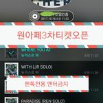 [뉴이스트] @@원아페 3차티켓<b>오픈</b> 오늘 오후8시@@