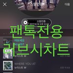 [뉴이스트] 러브시))차트보고 진이듣고 뮤밍총공하고❤️