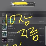 [뉴이스트] 방금 10장 질렀다(<b>친밀</b>도 수정했어)