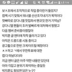 [모두드루와] 타팬들도꼭 봐줘) <b>워너</b>블 주작 팬코 또 할 예정이야...