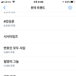 [방탄소년단] 실트<b>오름</b>!