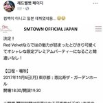 [<b>레드</b>벨벳] 이거 진짜야?