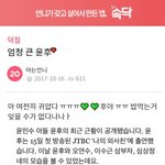 [이것좀봐줘] 폭풍 성장한 <b>윤후</b>...살빠진 윤민수 아님??