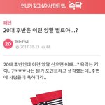 [꼭조언부탁] <b>양말</b> 때문에 남친이랑 헤어질 위기입니다...