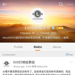 [EXO] 여기에 아이디 넣자