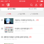 [라이관린] 여기 톡선에 31. 35번째글