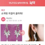 [꼭조언부탁] 주선자가 <b>저보고</b> 쪽팔린다고 합니다......