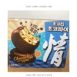 새로나온 초코파이 초<b>코칩</b> 뽑아먹은 후기.JPG (펌)