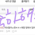 [뉴이스트] 베톡 나 머글이 내 일같이 너무너무 축하해!!!!!...