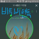 [BTOB] 새빨간 거짓말ㅠㅠ