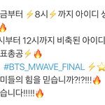 [방탄소년단] ‼️✔️6-8시 <b>ID</b>생성총공 ✔️8-12시 퉆총공‼️