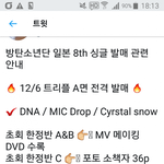 [방탄소년단] +ㅇㅈ)애들 12월달에신곡나오고 맠드랍 뮤비찍었대ㅇㅇ