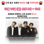 [위너] 20위떨어졌어 8시다운총공 잊지마,,