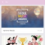 [NCT] 시상식 안내(공지밀기)