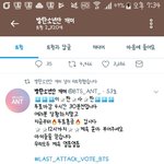 [방탄소년단] 총공 고 <b>이판사판</b>~~~