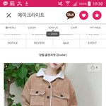 [조언부탁해] 아우터 어때