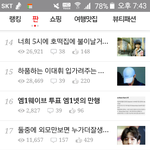 실톡에 <b>호떡</b>글 뭔 내용이었어???