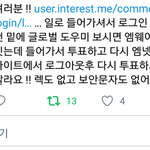 [방탄소년단] 서버 안돼는 이삐들 들어와 이거 빠름