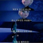[댓글부탁해] 친구들이 자꾸 포기한 <b>짝녀</b> 언급하는데