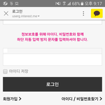 [EXO] 폰도 보안문자 로그인에서부터 <b>안</b><b>뜸</b>..